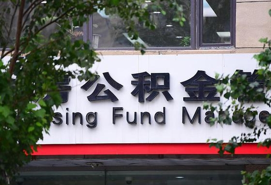 澄迈公积金可以找黄牛取出来吗（公积金 黄牛）